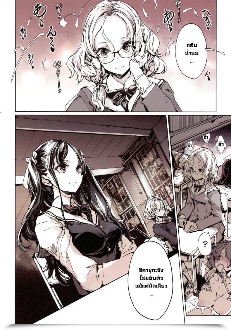 Doujin C96 70 Nenshiki Yuukyuu Kikan Ohagi-San Ikazuka-San Didn'T Transfer A Muscle โดจินแปลไทย 53