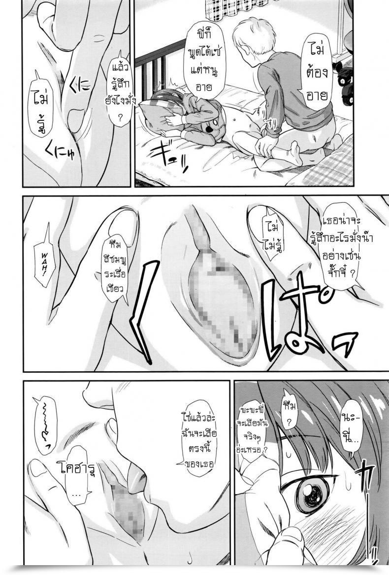 Doujin Onizuka Naoshi Emotive โดจินแปลไทย 11