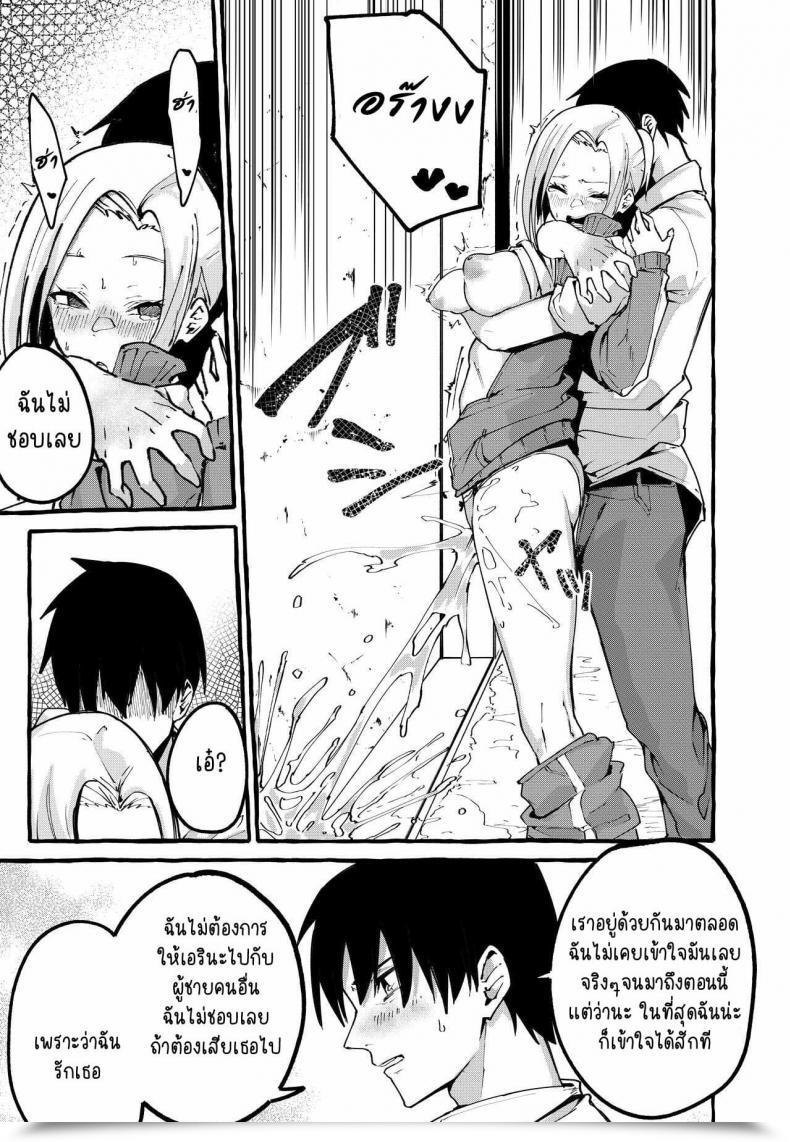 Doujin Fuguta-Ke Boku No Kanojo โดจินแปลไทย 59