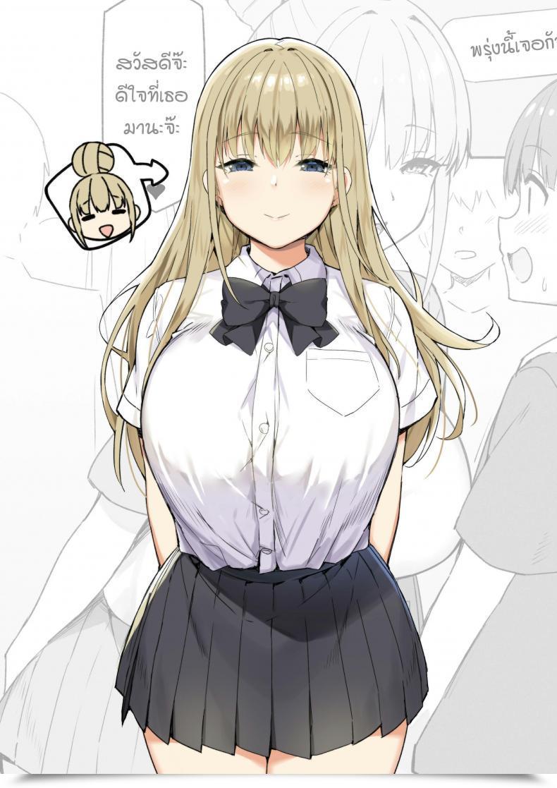 Doujin Sky Joshi Kōsei Wealthy Thots โดจินแปลไทย 71