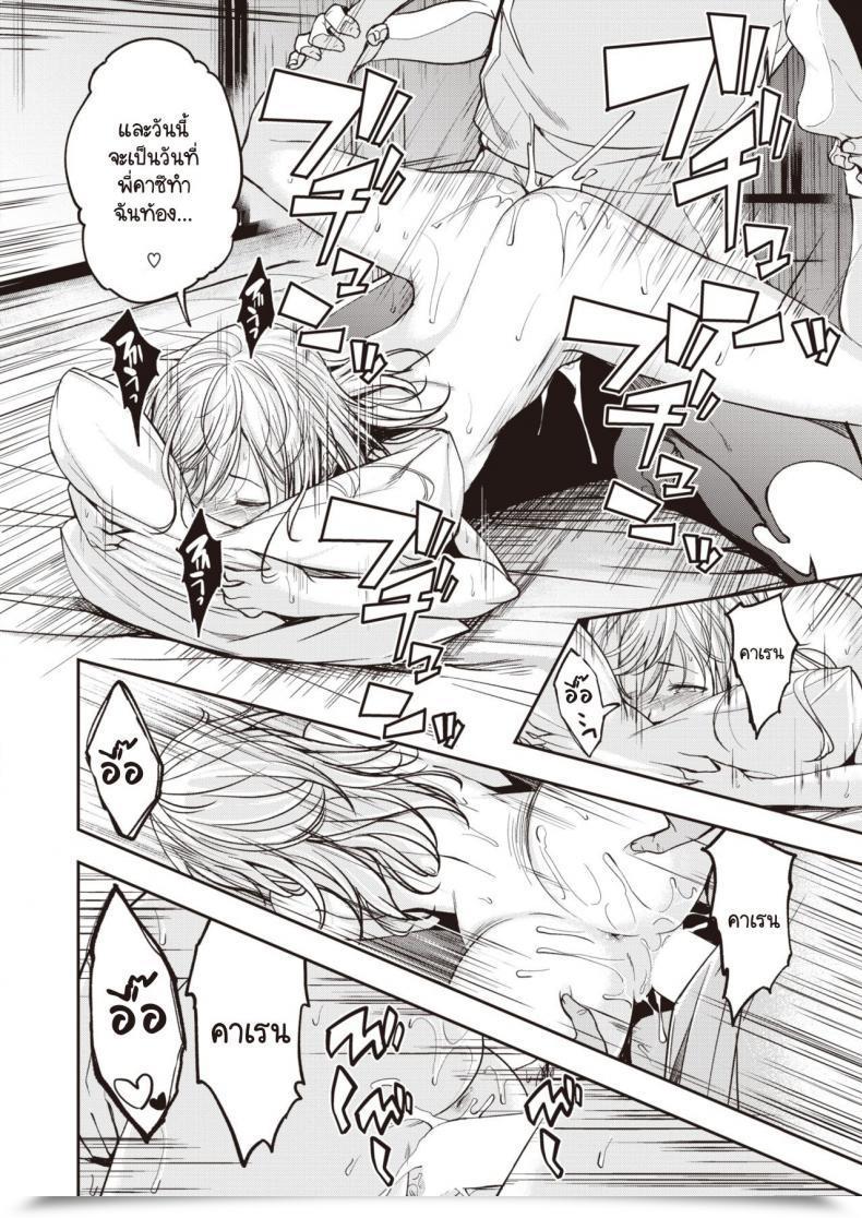 Doujin Hirama Hirokazu Yobai Mura โดจินแปลไทย 35