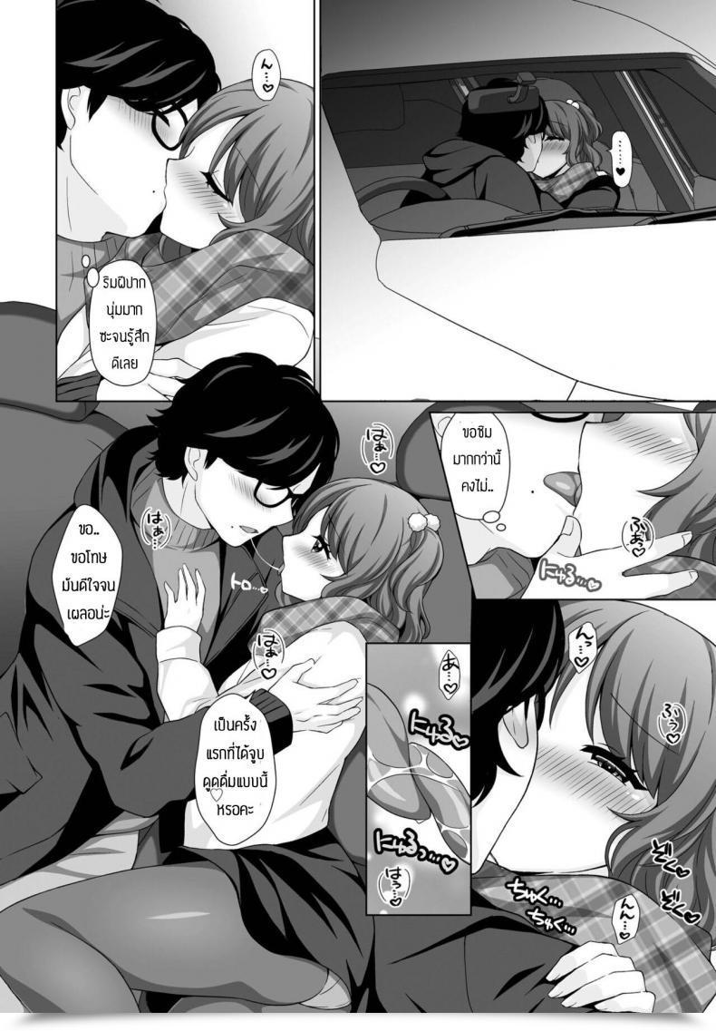 Doujin Tamaki Misao Amai Kase No Kaori โดจินแปลไทย 11