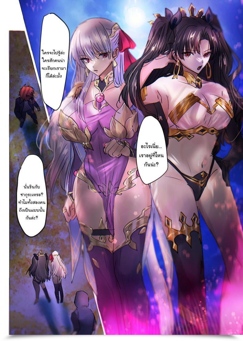 Doujin Hyoui Lover Minor Destiny Rewrite _ Rin To Sakura Ga Servant-Ka Sennou Sareru Hon_ _Rin And Sakura Brainwashing Book_ Destiny Grand Order โดจินแปลไทย 9