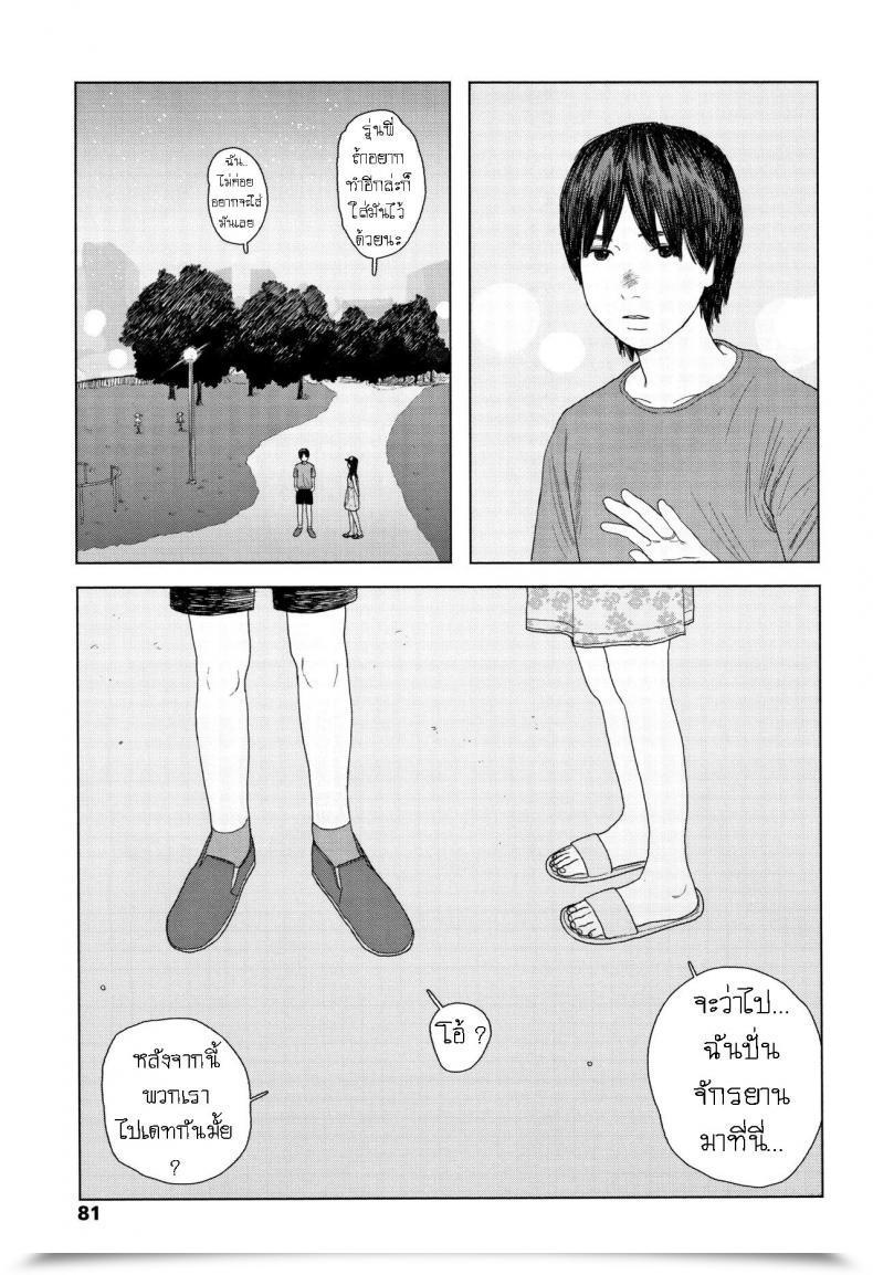 Doujin Ooyoko Yamaame Ochinai Ame Unfalling Rain โดจินแปลไทย 65