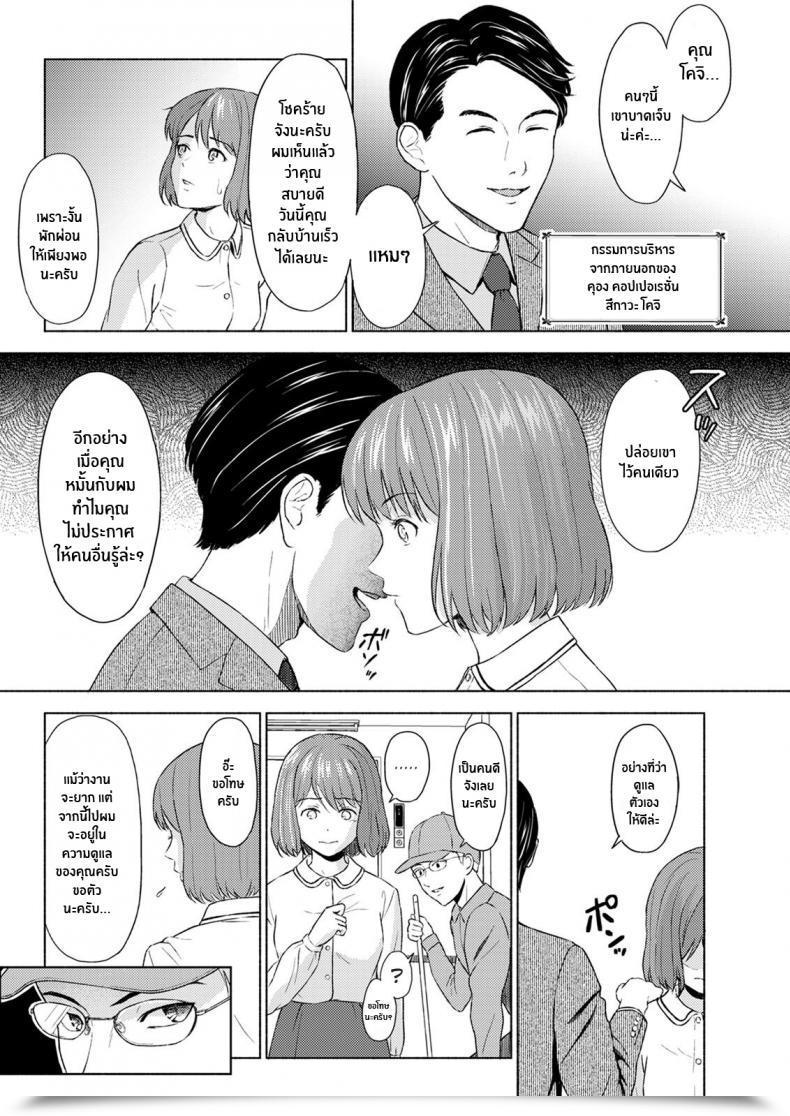 Doujin Mikitoamon The Phantom Thief โดจินแปลไทย 3