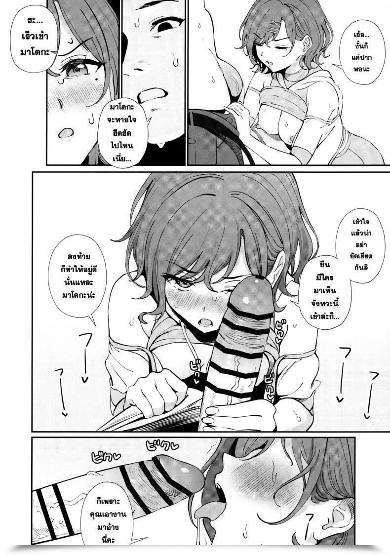 Doujin Orangemaru Ame Kakushitai Koto The E-Mail Protected Shiny Colours โดจินแปลไทย 9