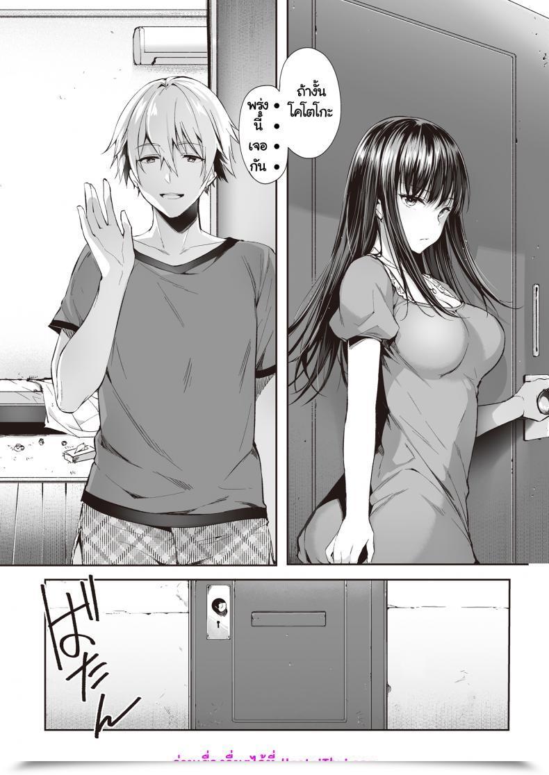 Doujin Nekochiwawa Itou Nanami Mata Ashita, Anata To โดจินแปลไทย 71