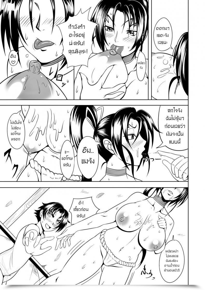 Doujin Fishneak Kurofn Historical Past'S Strongest Bitch Shigure Kosaka โดจินแปลไทย 53