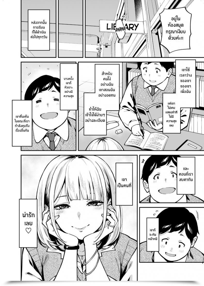 Doujin Uchuusen Shoujigou Shouji Nigou Gal Wa Pocchari Ni Koi O Suru Gyaru Falls In Love With A Chubby โดจินแปลไทย 9