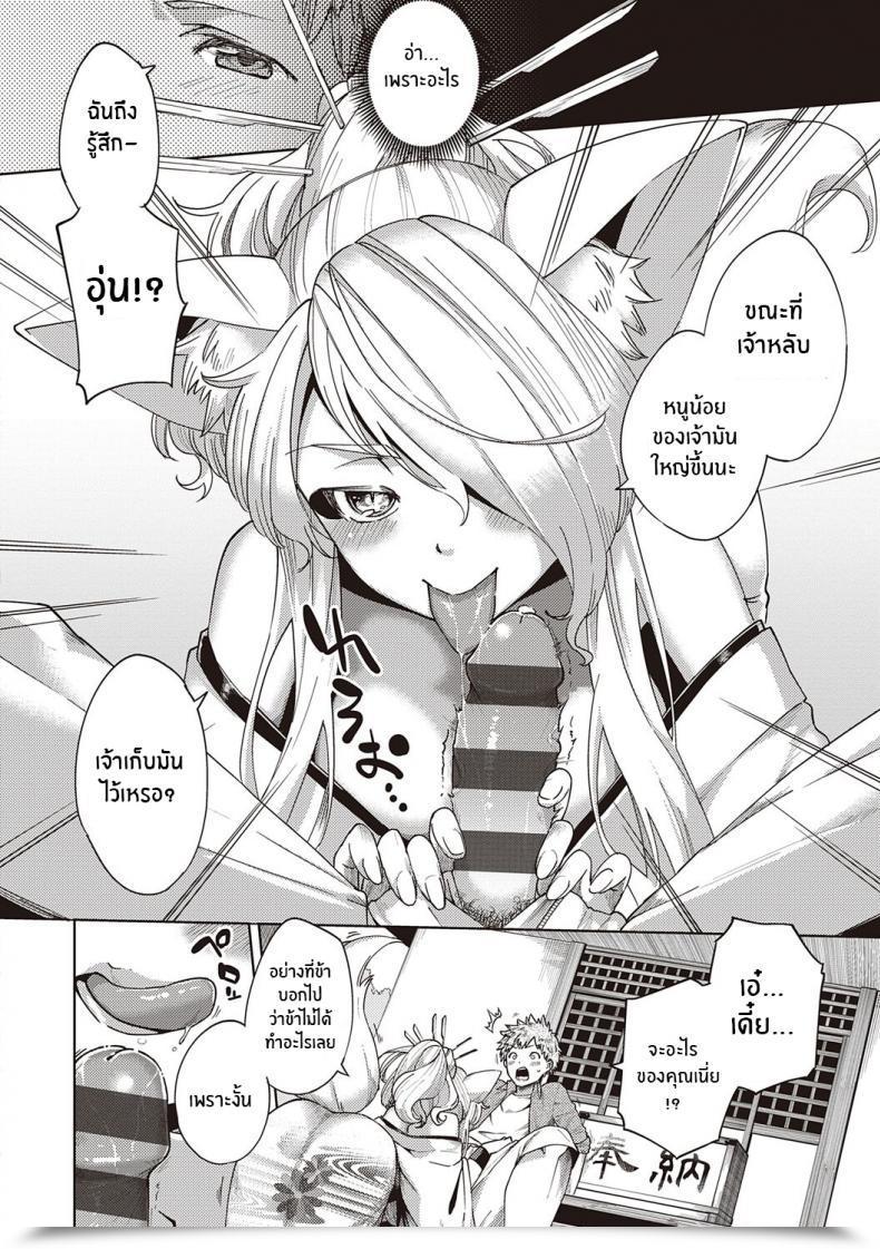 Doujin Herio Oshikake Youko-Sama Assertive Fox Spirit Yamitsuki Pheromone โดจินแปลไทย 17