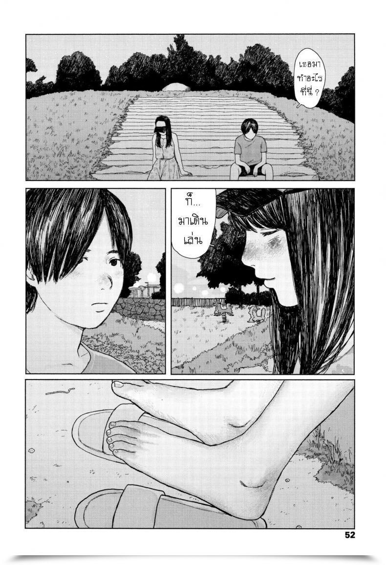 Doujin Ooyoko Yamaame Ochinai Ame Unfalling Rain โดจินแปลไทย 7