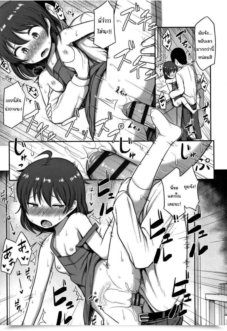 Doujin Hayake Tanoshii Ban Gohan Nani Suru No Onii-Chan โดจินแปลไทย 21