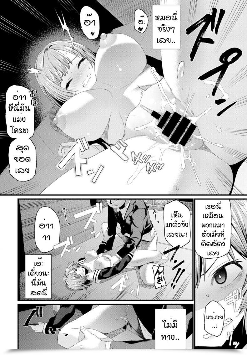 Doujin Uono Shinome Suteki Na Anata โดจินแปลไทย 23