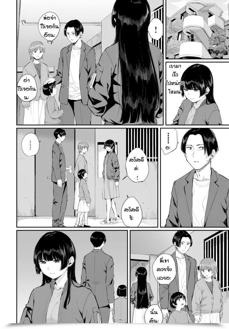 Doujin Yamada Yuuya Sonatine โดจินแปลไทย 11