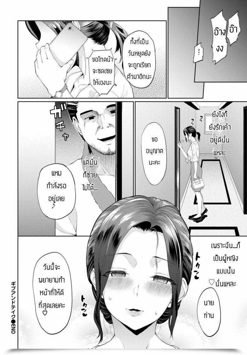 Doujin Minato Itoya Give And Take โดจินแปลไทย 43