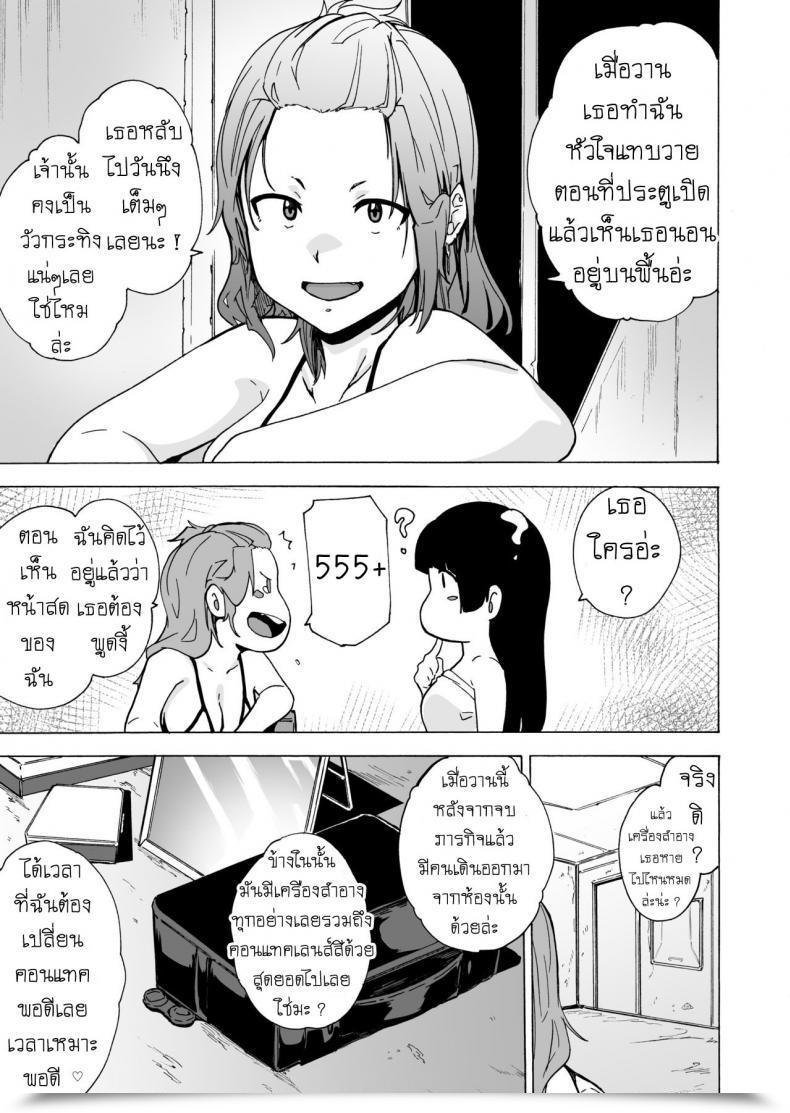 Doujin Hidarikiki Kizuki Rei Sport Of Bitches Vol. 3 โดจินแปลไทย 13