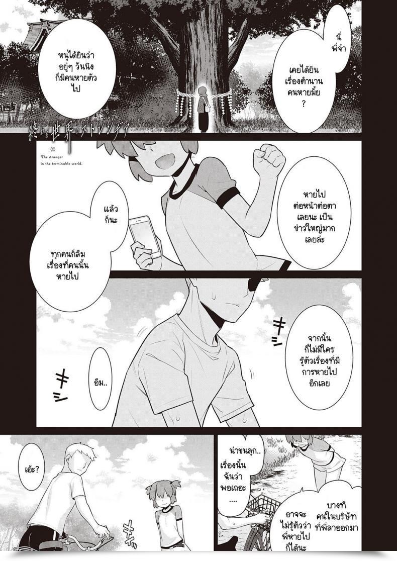 Doujin Yaya Hinata Ashita, Sekai Ga Owaru Nara โดจินแปลไทย 9