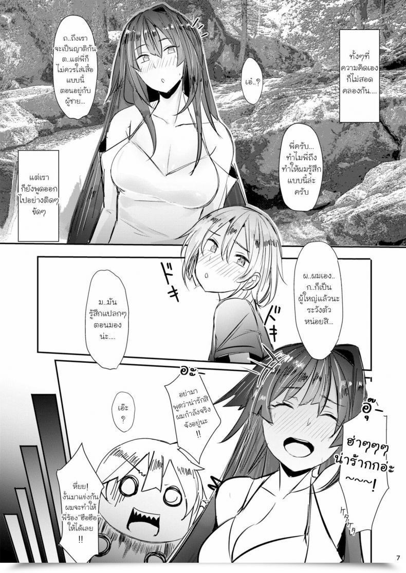 Doujin L.G.C. Rib：Y Uhki Onee-Chan Wa Uchuu. - My Elder Sister Is The Universe โดจินแปลไทย 11