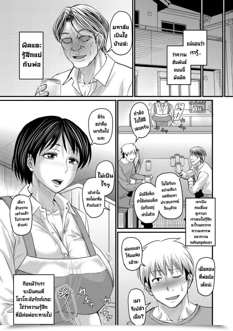 Doujin Jirou Gibo Towa Yobenai Zettai Ni There Is No Such Thing As A Manner I Can Name Her Mother โดจินแปลไทย 21