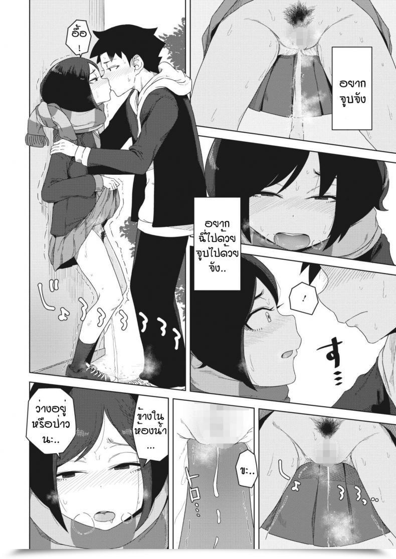 Doujin Hagger Futari No Aida No Shiroi Moya โดจินแปลไทย 31