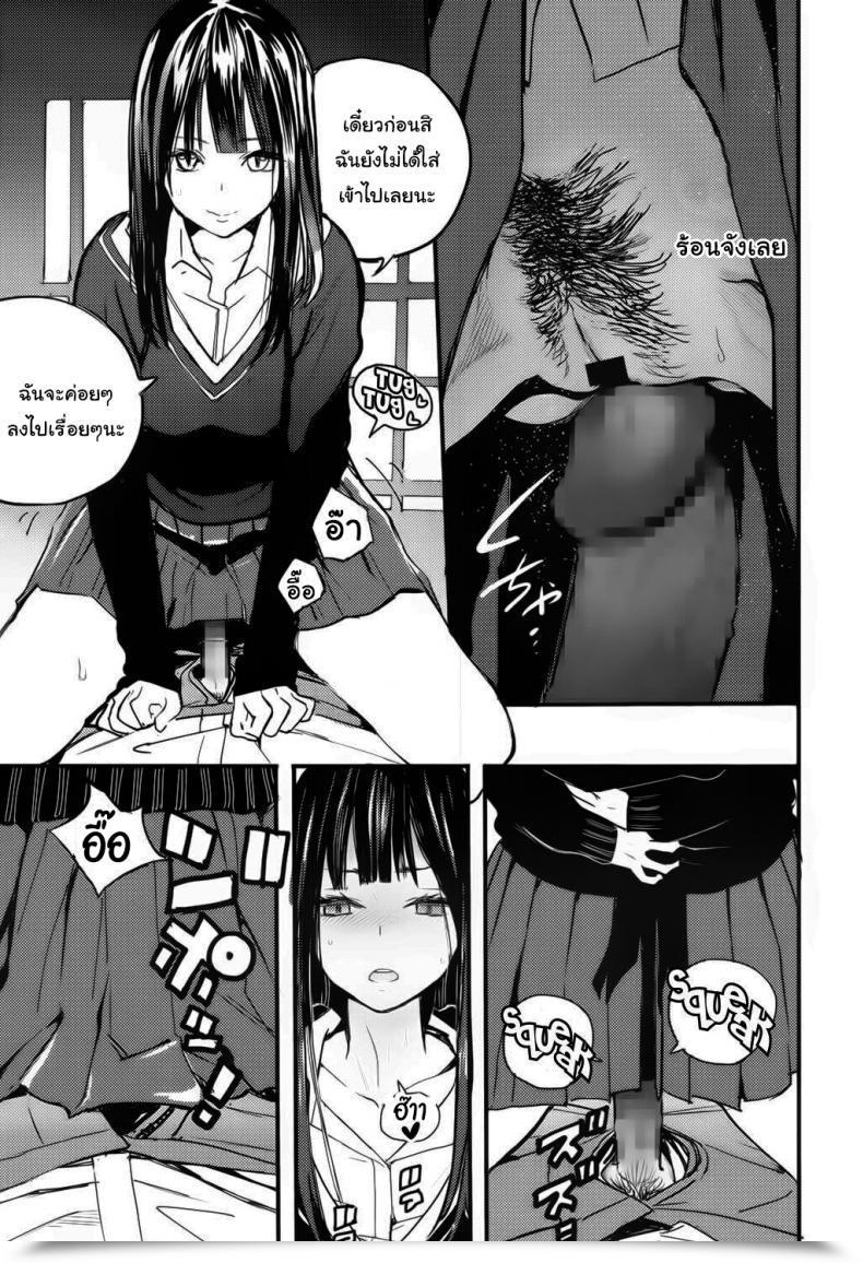 Doujin Zakotsu Chuukuu Kaidan Stairs Within The Sky โดจินแปลไทย 25