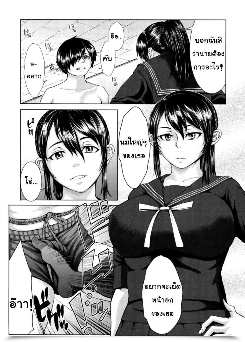 Doujin Blmanian Buruman Vol. 4 โดจินแปลไทย 15