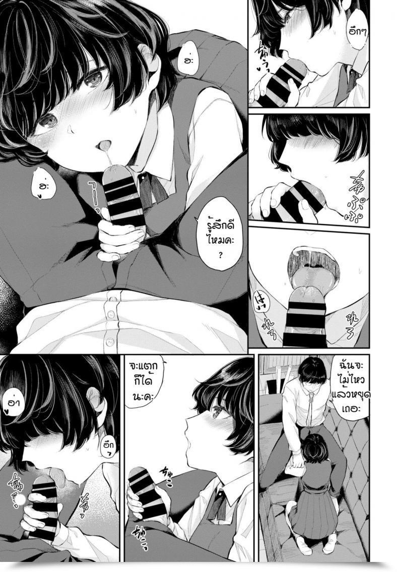 Doujin Yamada Yuuya Renai Kanjou โดจินแปลไทย 17