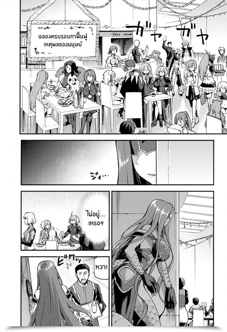 Doujin Jyouren Kishidan Kiasa Hebigami No Honnou โดจินแปลไทย 3