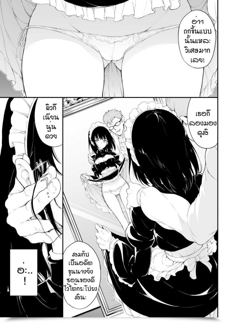 Doujin Kyockcho Meido Kyoshitsu โดจินแปลไทย 11