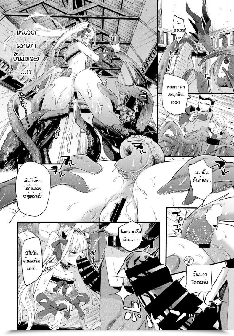 Doujin Unosero Maou No Musume Wa Yokubukai โดจินแปลไทย 27