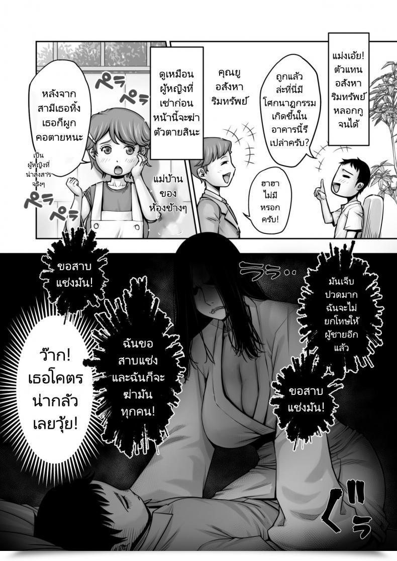 Doujin Akatuki Myuuto Lovemare Bangaihen 1 Butsukattara Nakadashi Shasei!! โดจินแปลไทย 5