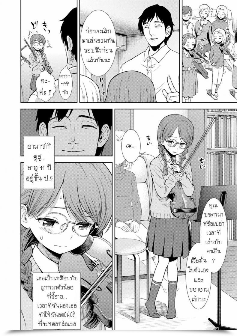 Doujin Sabaku Shinshoku Onnanoko No Omocha โดจินแปลไทย 3