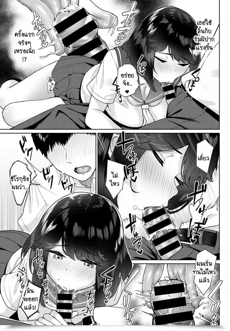 Doujin Nakao Ham Shimita Nioi Ni Koishiteru โดจินแปลไทย 17