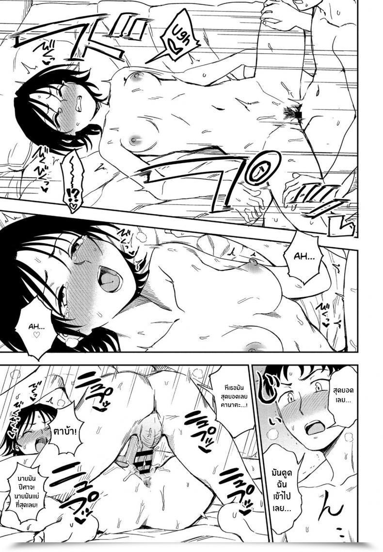 Doujin Kumano Tooru Kakushigoto Secret โดจินแปลไทย 29