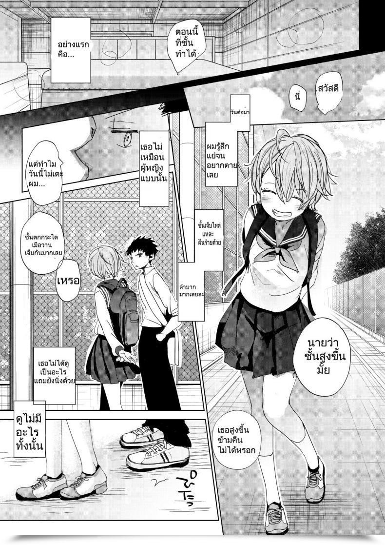 Doujin Okadatei Okada Kou Ore No Himitsu Kichi โดจินแปลไทย 23