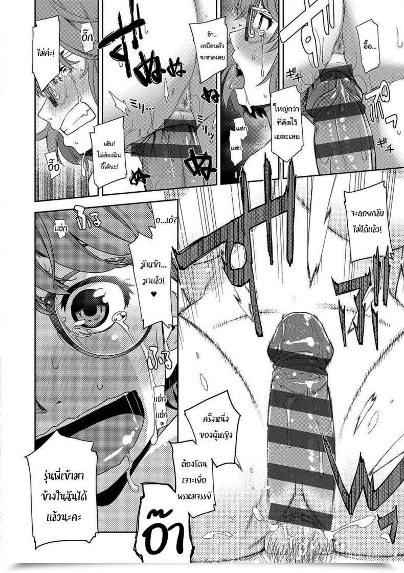 Doujin Satsuki Mikazu Kimi No Megane Ni Koishiteru 1 I Am In Love Together With Your Glasses โดจินแปลไทย 39