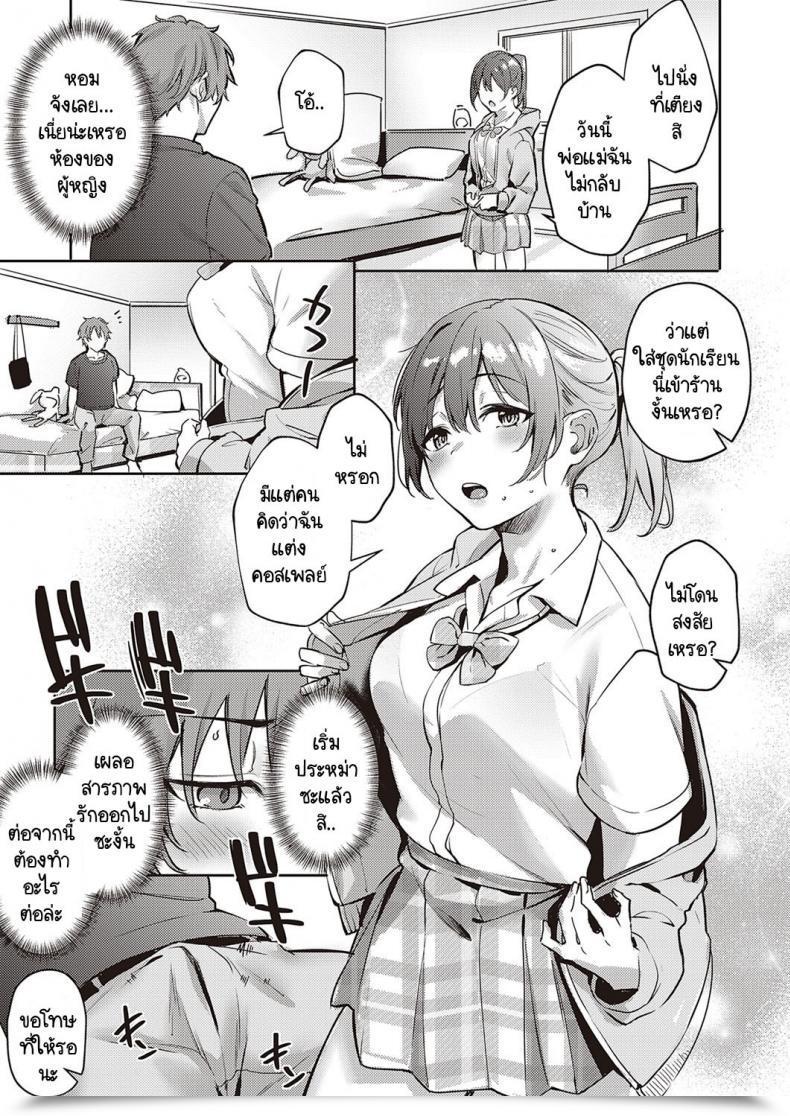 Doujin Bunga Harenchi Kinshi! โดจินแปลไทย 17