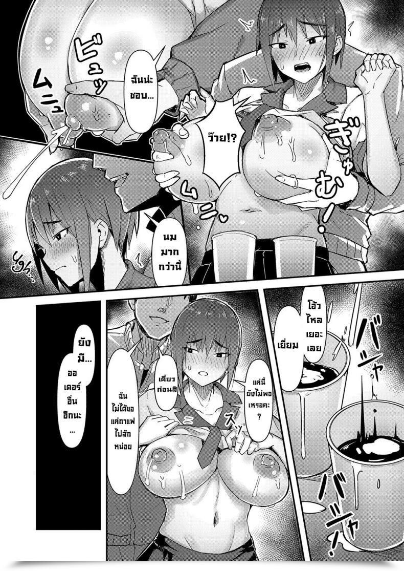 Doujin Homra, Amane Takuhai Jk Ura Service Appli A House Supply App With Highschool Women And Hidden Companies โดจินแปลไทย 17
