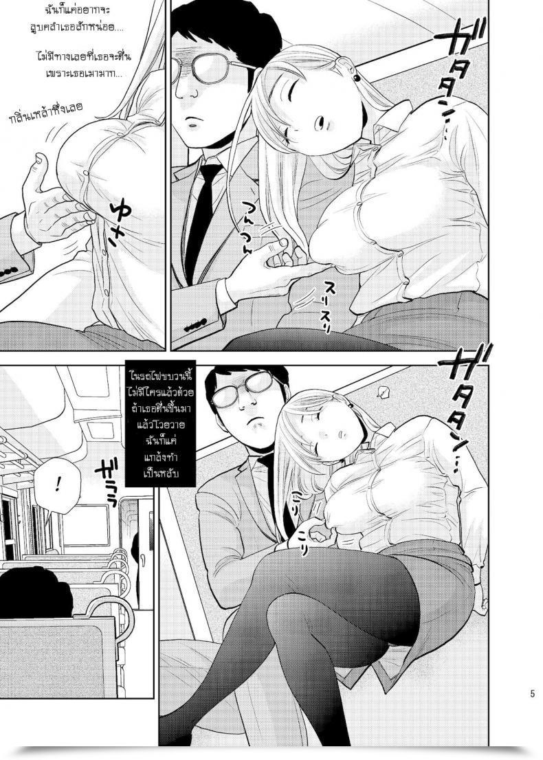 Doujin Uds Bokkusu Seki Nite โดจินแปลไทย 5