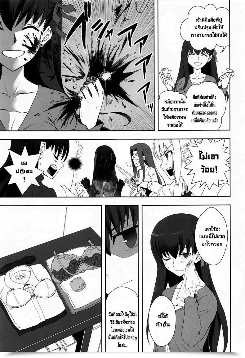 Doujin Loopy Clover Membership Kuroha Nue Emiya Shirou No Isshuukan Fatestay Night Time โดจินแปลไทย 15