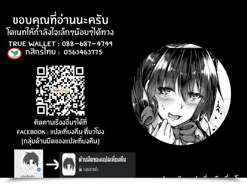 Doujin Futaba Yae Kairaku Rest Room โดจินแปลไทย 41