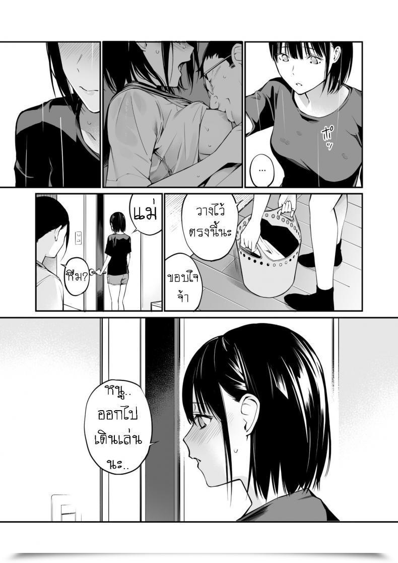 Doujin Workforce☆Fortunate Ame No Hello Wa, Honnori Chikubi โดจินแปลไทย 145