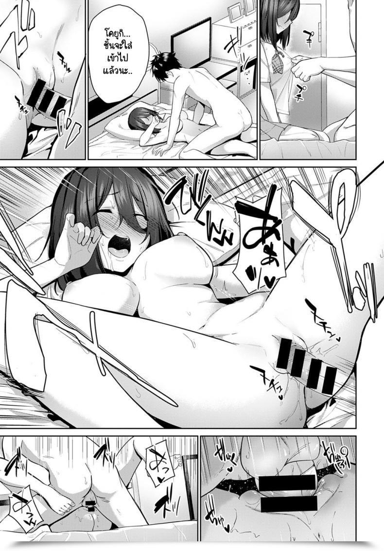 Doujin Sekine Hajime Sasayaki Halation โดจินแปลไทย 25