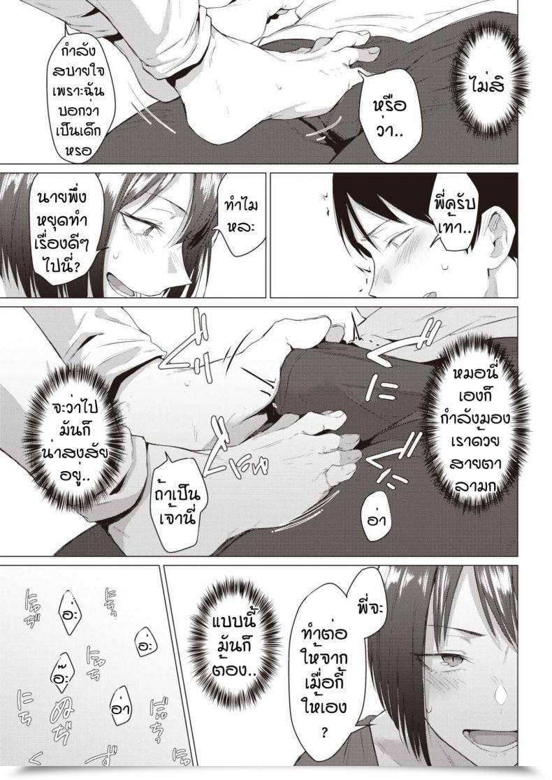 Doujin Tsukumo Nikyu Kisyoku โดจินแปลไทย 17