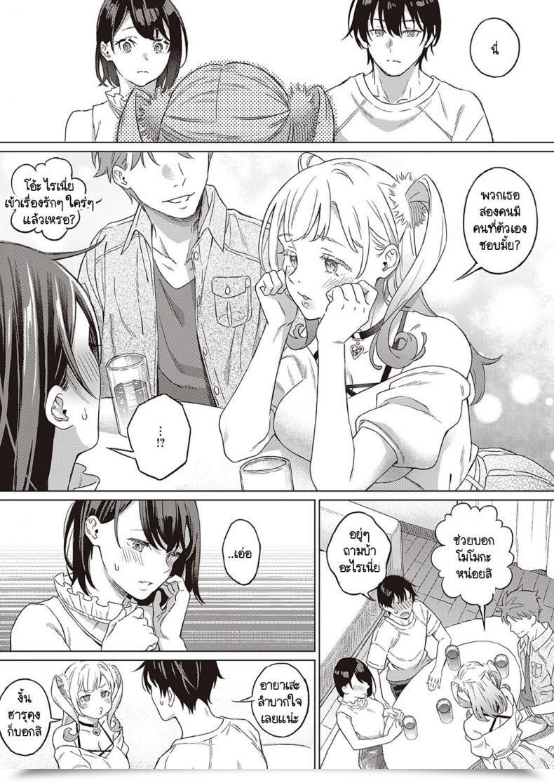 Doujin Miyama Azalea No Koi โดจินแปลไทย 13