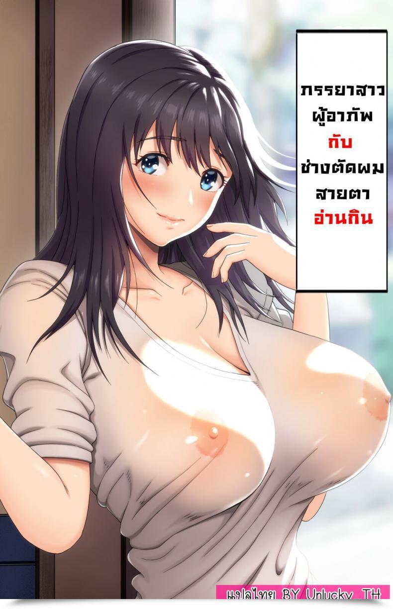 Doujin Kamakiri Farm Kamakiri Jimi Na Tokoya Ni Yattekita Wakazuma To Usugurai Tennai De โดจินแปลไทย 45