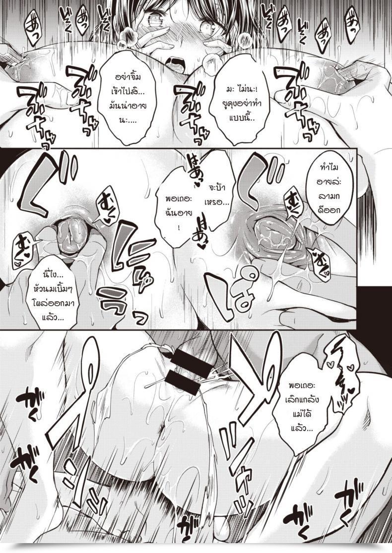 Doujin Hirama Hirokazu Mochizuki-San-Chi Wa Motto Yokkyuu Fuman โดจินแปลไทย 33