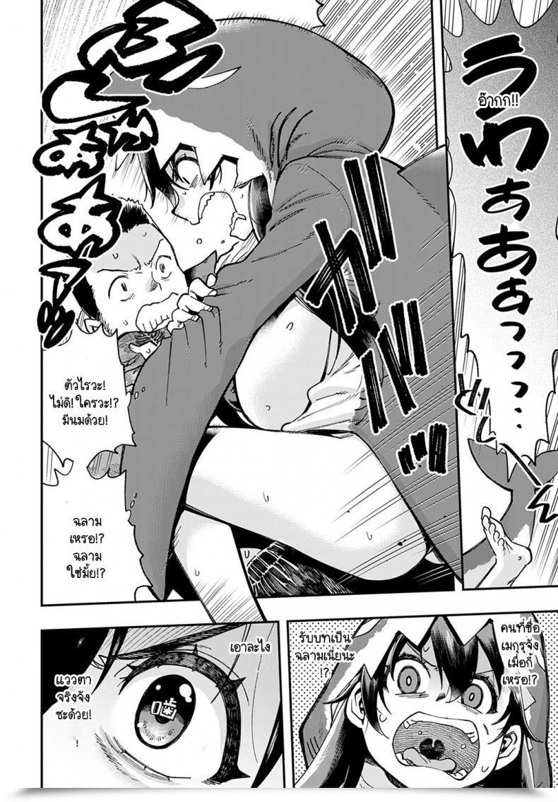 Doujin Yucchris Boin Shark โดจินแปลไทย 11