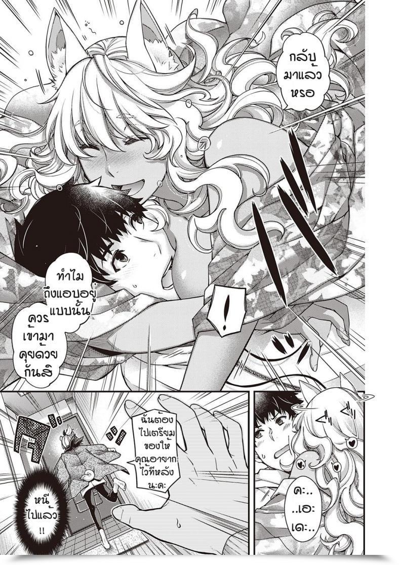 Doujin Hiyoshi Hana Nuka Utake No Kemono โดจินแปลไทย 9