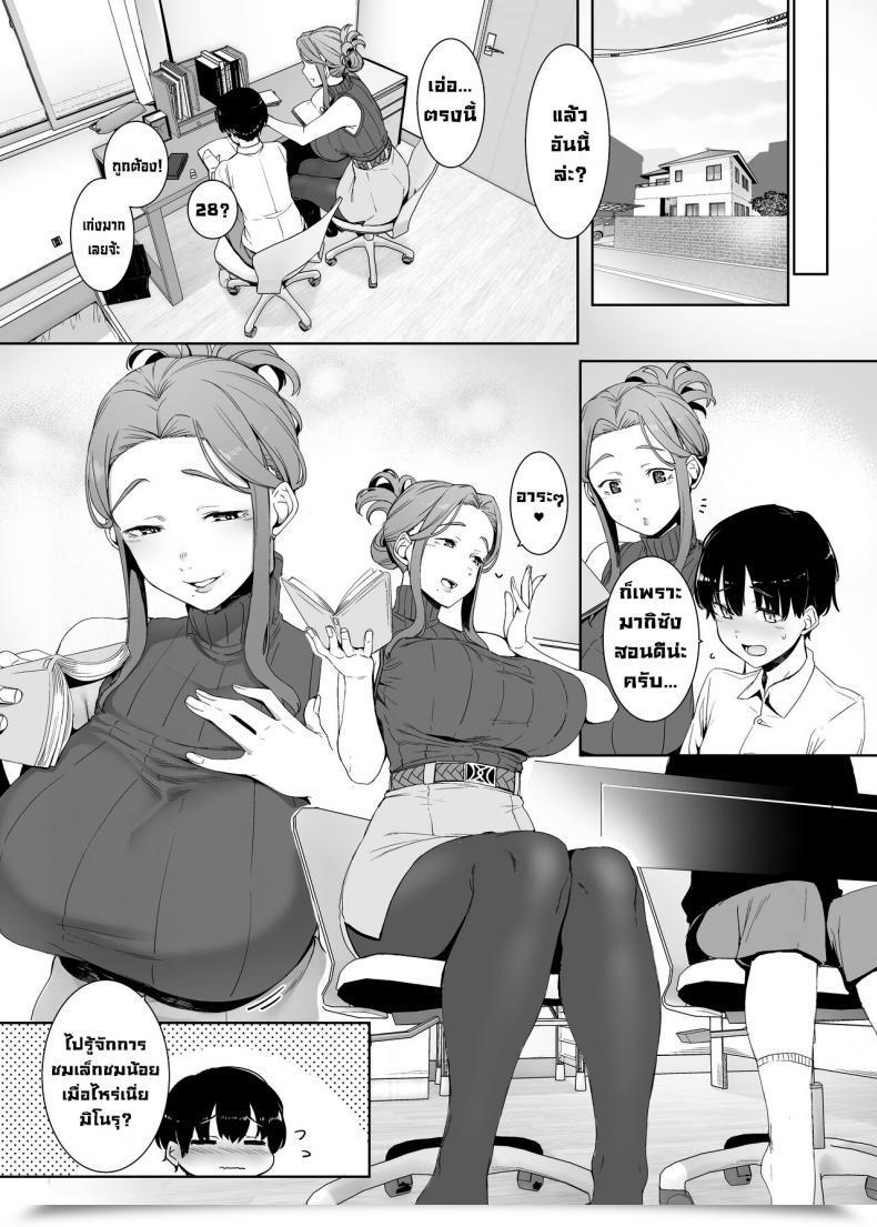 Doujin Nanbou Hitogakushiki Nakamura Regura Rinraku No Susume Corruption Provocation โดจินแปลไทย 3